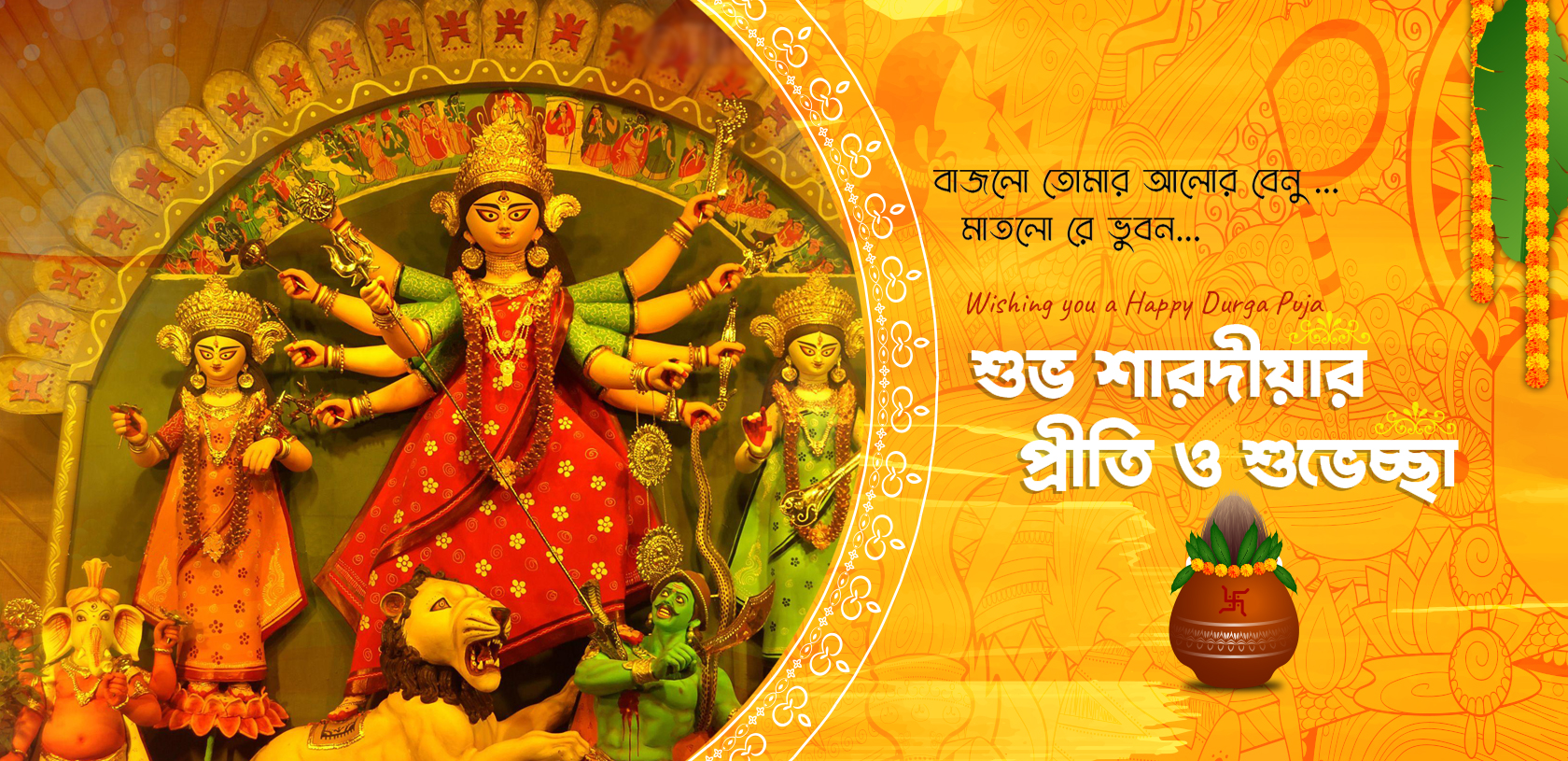 Happy Durga Puja 2022